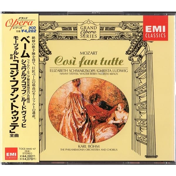 Amazon.co.jp: Cosi Fan Tutte: ミュージック